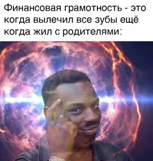 Умом мем