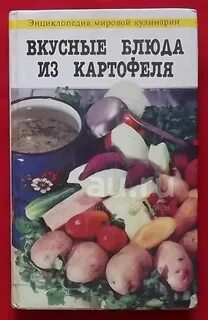 Книга блюд