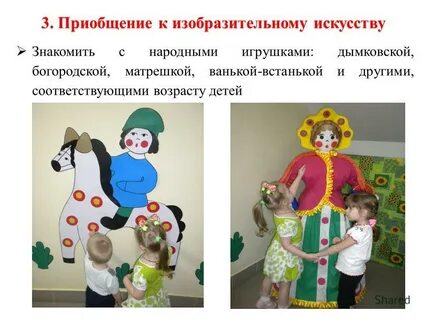 Планирование народные игрушки