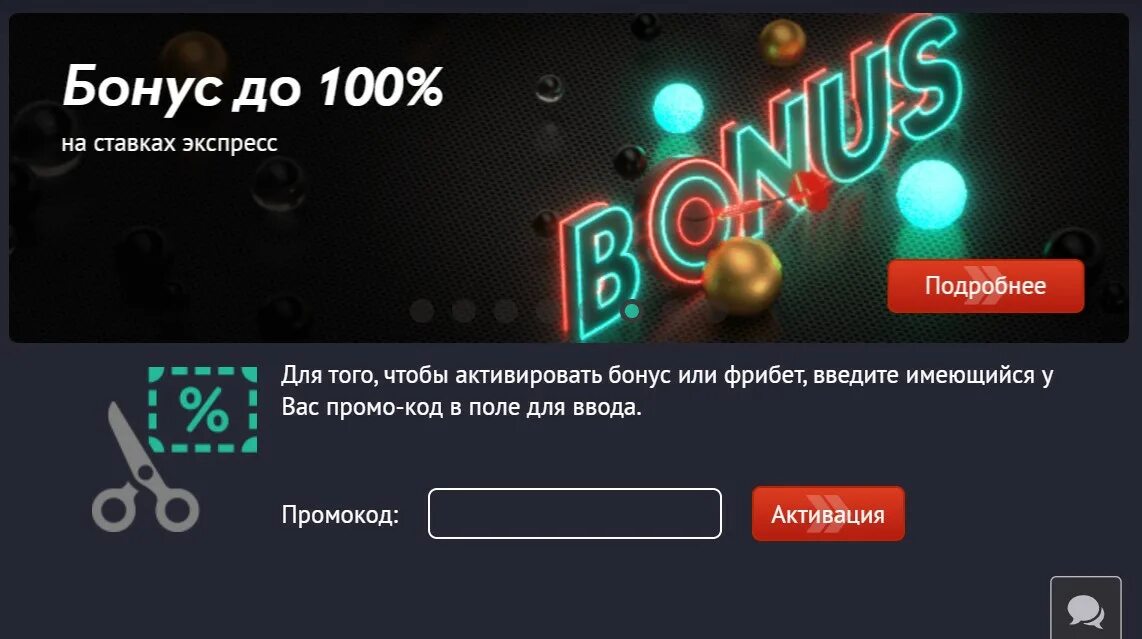 Pin up бонус код. Ап бонус на андроид. Приложение app bonus. Ап бонус на андроид. Бонусы в приложении.