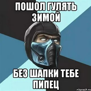 Леха зимой
