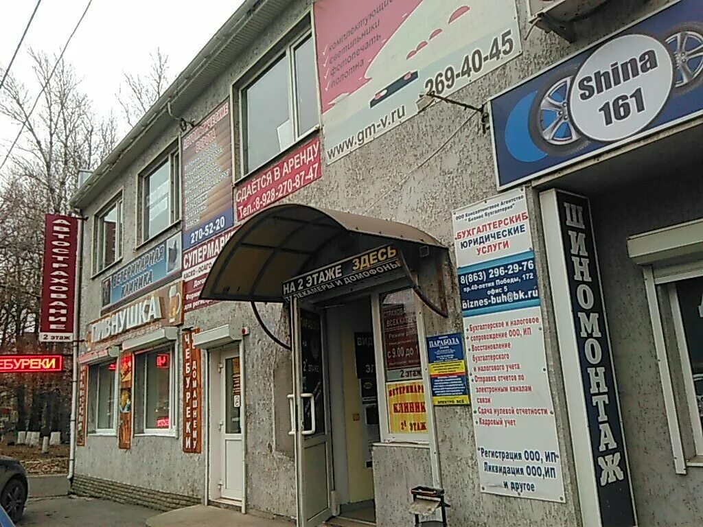 CDEK, courier services, Rostov-on-Don, 40 Let Pobedy Avenue, 172 - Yandex Maps