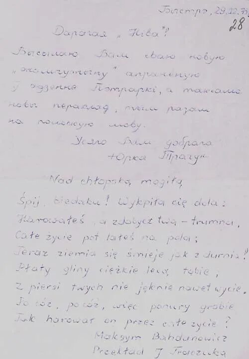 Водгук на апавяданне Хмарка. Водгук на верш Башлакова верасень.