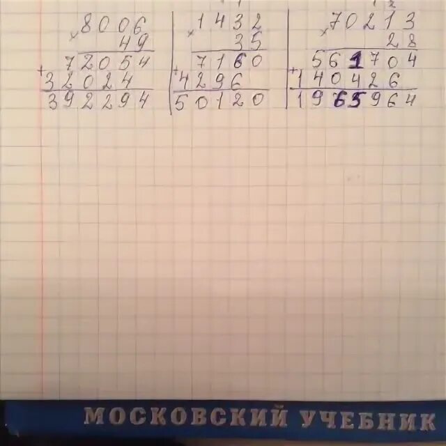 5 умножить на 28 35. 8006 49 Столбиком решение. 35 28 Столбиком. 8006*49. 8006•49 1432•35.