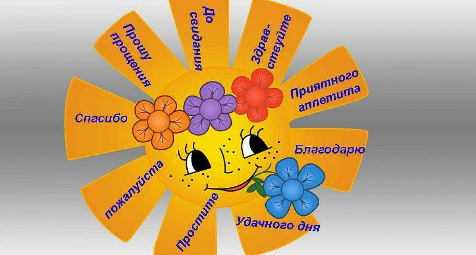Было приятно играть