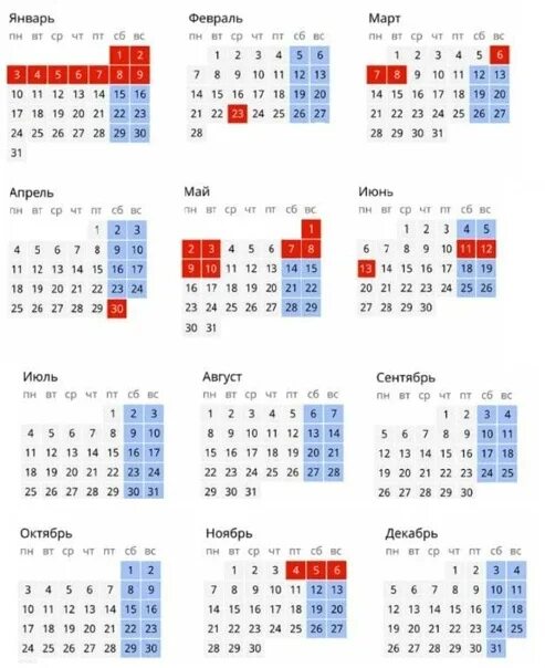 Наурыз сколько дней отдыхаем 2024 в казахстане. Выходные в 2024 утвержденный праздничные. Выходные на 2024 год утвержденный правительством. Календарь 2024 с праздниками и выходными утвержденный в России. Праздничные дни в 2024 календарь утвержденный.