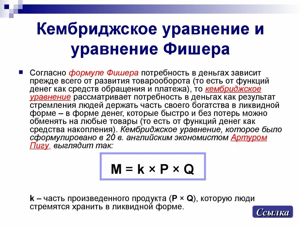 согласно формулы