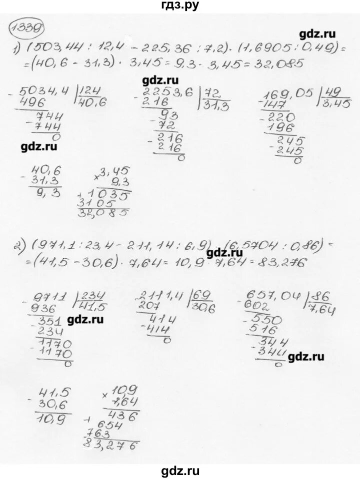 Математика 6 класс Виленкин номер 1339. Математика 6 класс Виленкин 1 часть номер 1339.
