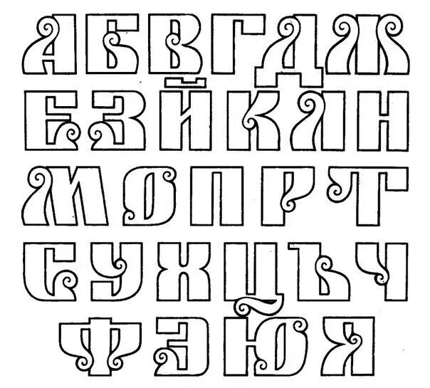 Красивый алфавит по буквам для оформления трафарет Épinglé par Janizeth Chong sur diseño para sabanillas