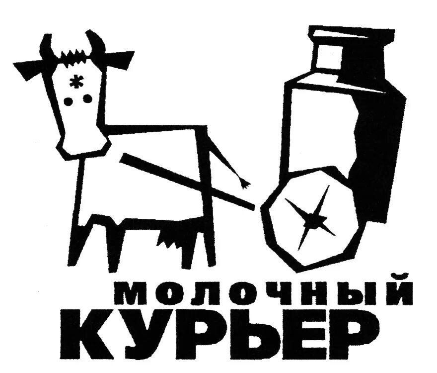 Общество с ограниченной ответственностью молоко. Товарный знак молока. молоко товарный знак. торговые символы молоко. товарный знак молочной продукции.
