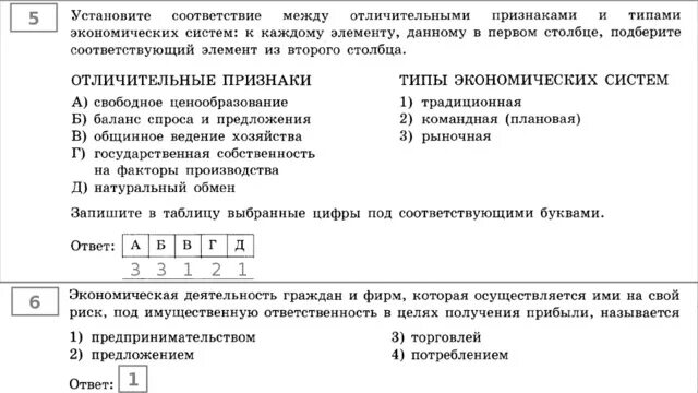 Тест по предпринимательской деятельности с ответами