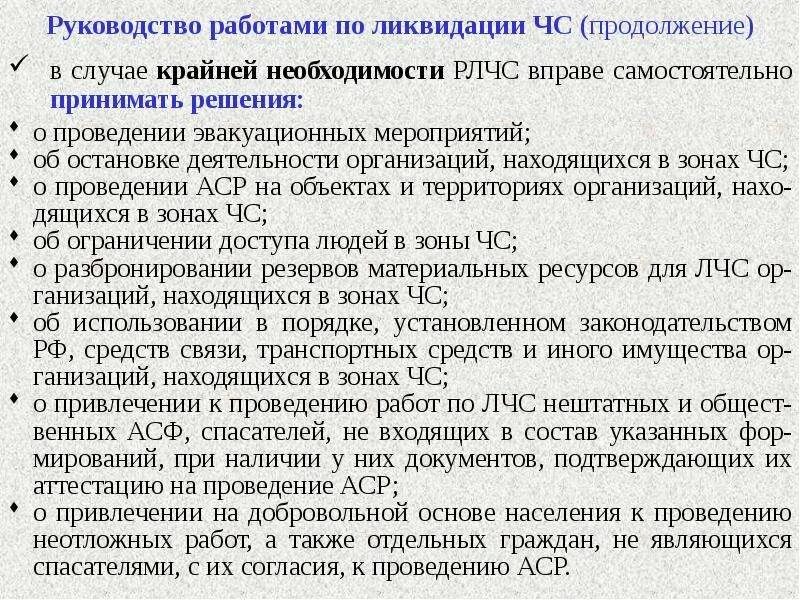 Которых являются выполнение работ и