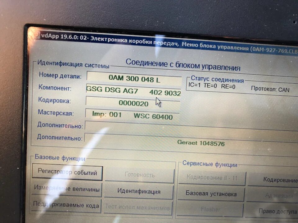 Код отмены dq200. Коды отмены dsg 7 dq200. Код отмены dq200. Коды отмены dsg 7. Код отмены dq200.