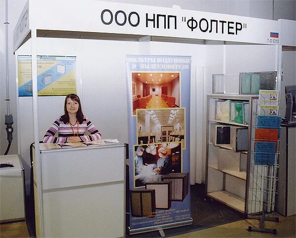 Нпп фолтер. Фолтер серпухов. фолтер лого.