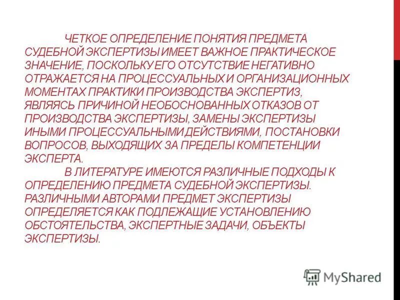 Четкое определение. Определите понятие судебной экспертизы и укажите на ее значение. Четкое опредление понятия "имя". Чуткое опредление понятия "имя". Дайте определение понятию предмет и задачи судебной медицины..