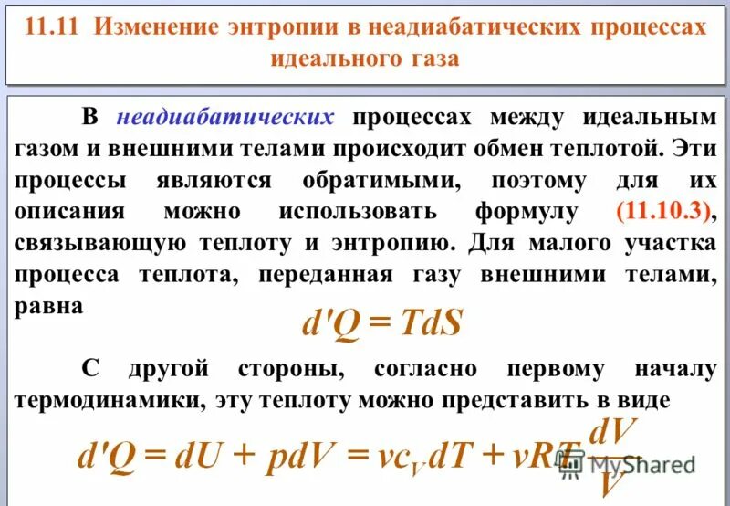 Температура нагревателя идеальной 700