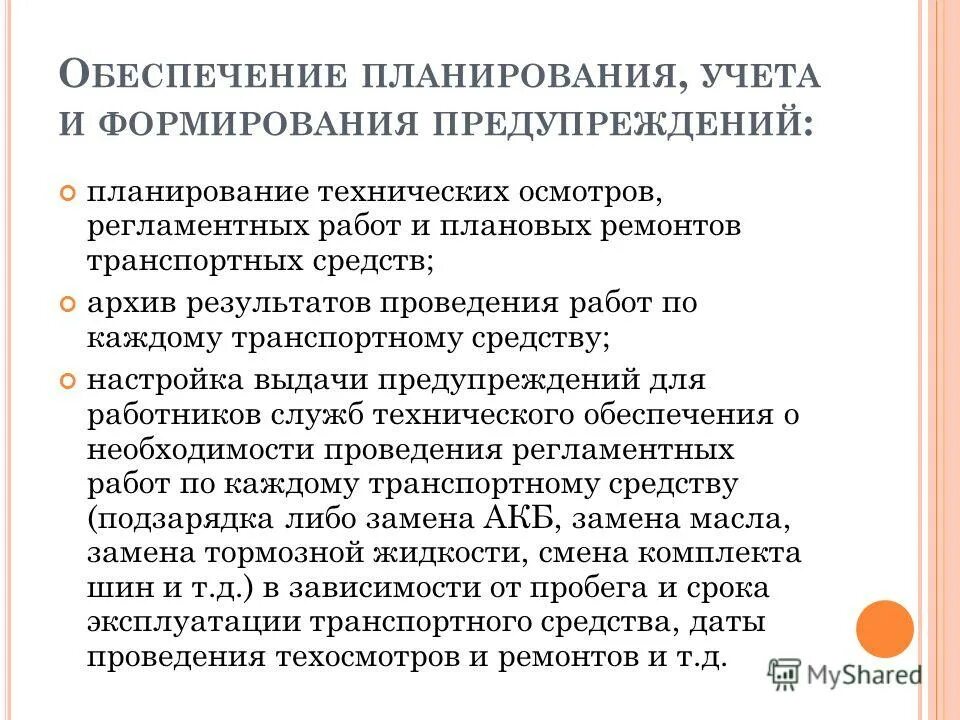 предупреждение о плановых работах. предупреждение о плановых работах. документация кчс. предупреждение о плановых работах. профилактика насилия в школе.