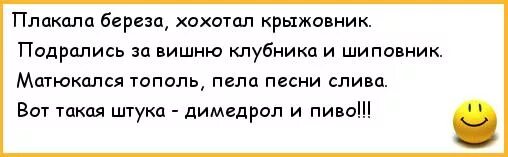 Корни плакала береза текст. Корни плакала береза текст