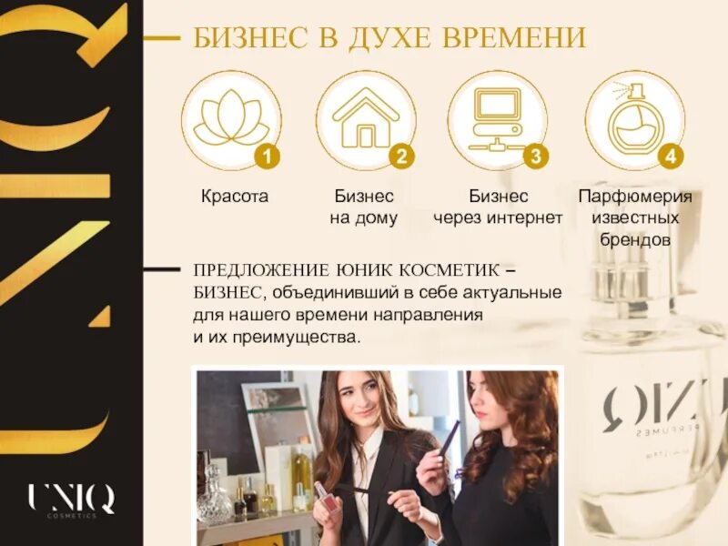 Аромат времени 4