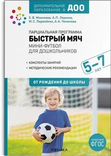 Игры от рождения до школы