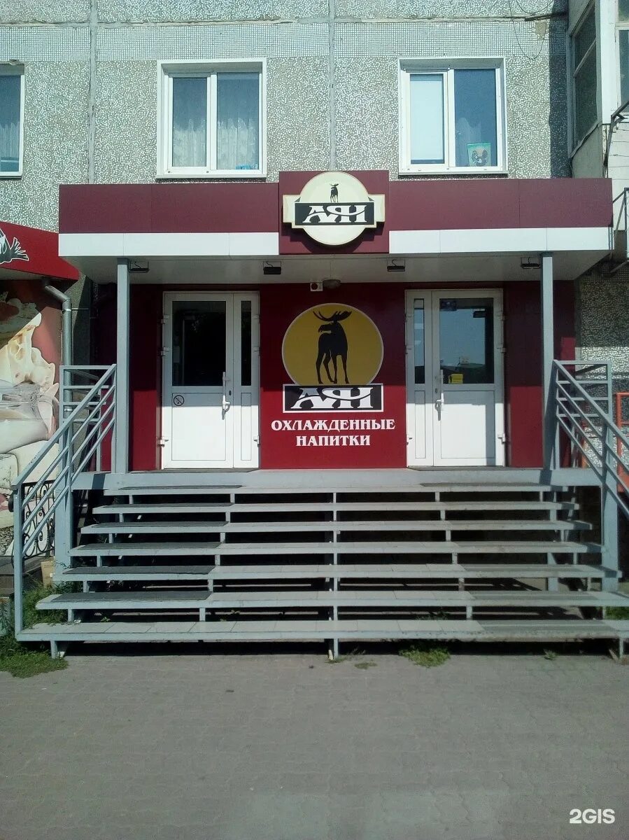 5. Аян абакан. Аян магазин. Пиво аян абаканское. Пиво абаканское этикетка.