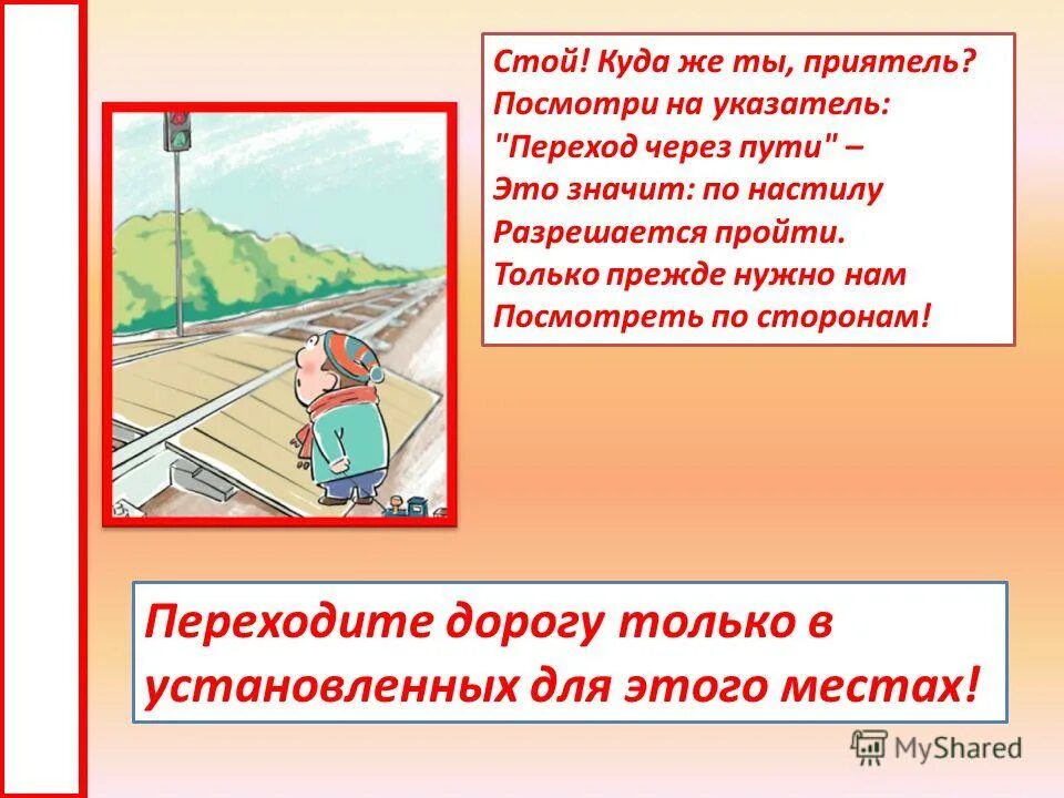 Люди стоят друг за другом. Стой приятель. Двое напротив друг друга. Веселые рифмы. Стой приятель.