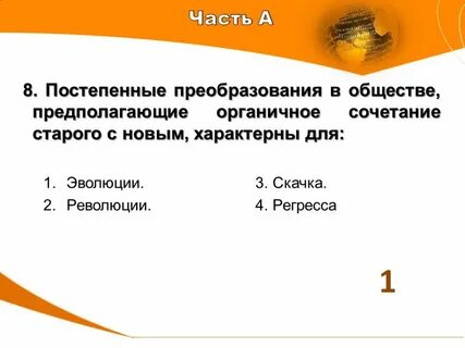 Отношение 11 2