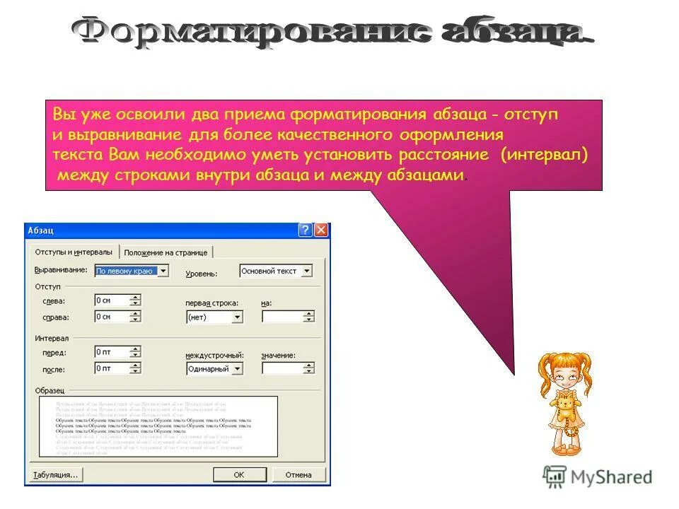 Как выглядит выравнивание по ширине