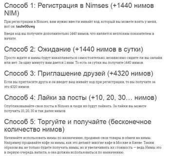 Нимы курс
