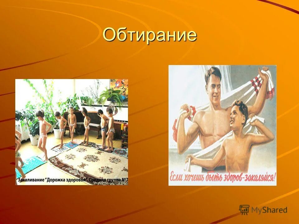 обтирание закаливание