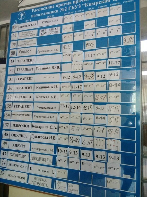 Црб дмитров самозапись