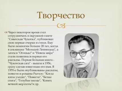 Ю краткое