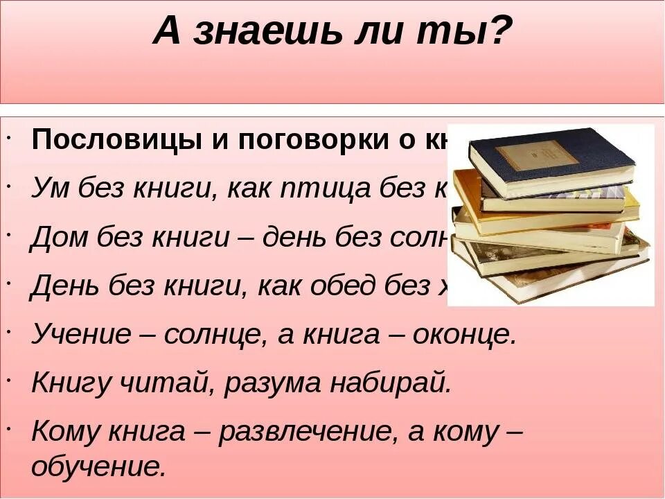 Отметь номера предложений где слова пишутся слитно охотник. Брать книги в библиотеке. Библиотека выдает книги. Предложение с куда про книги. Предложение с куда про книги.