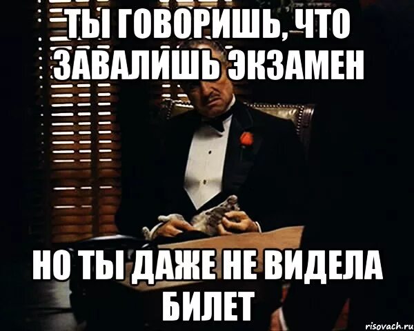 Что будет если завалить огэ. Провалил экзамен. завалил егэ. завалить экзамен картинки. егэ провал.