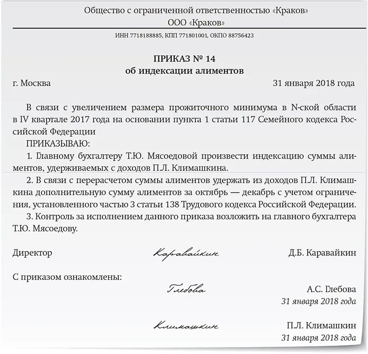 Приказ об индексации образец. Приказ руководителя об удержании из заработной платы. Приказ об удержании материального ущерба с работника 20 %. Приказ об удержании штрафа из зарплаты сотрудника. Приказ об удержании материального ущерба с работника образец.