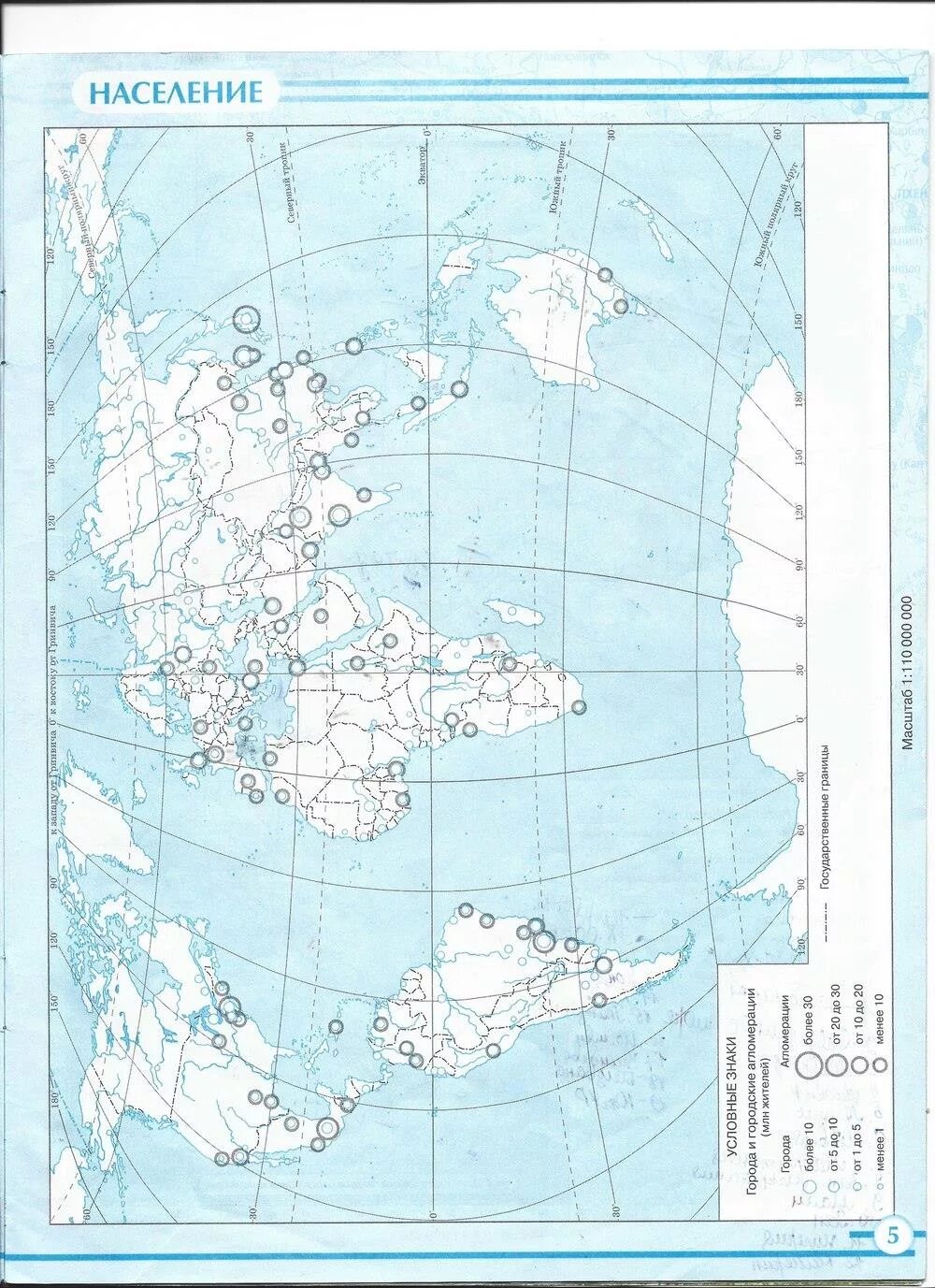Контурные карты 7 класс география земля люди. Контурная карта по географии 7 класс Дрофа стр. Контурная карта по географии 7 класс карта мира страница 4-5 ответы. Контурные карты по географии 7 класс стр5 задание 3. Контурная карта по географии 7 класс Алексеев стр 2.