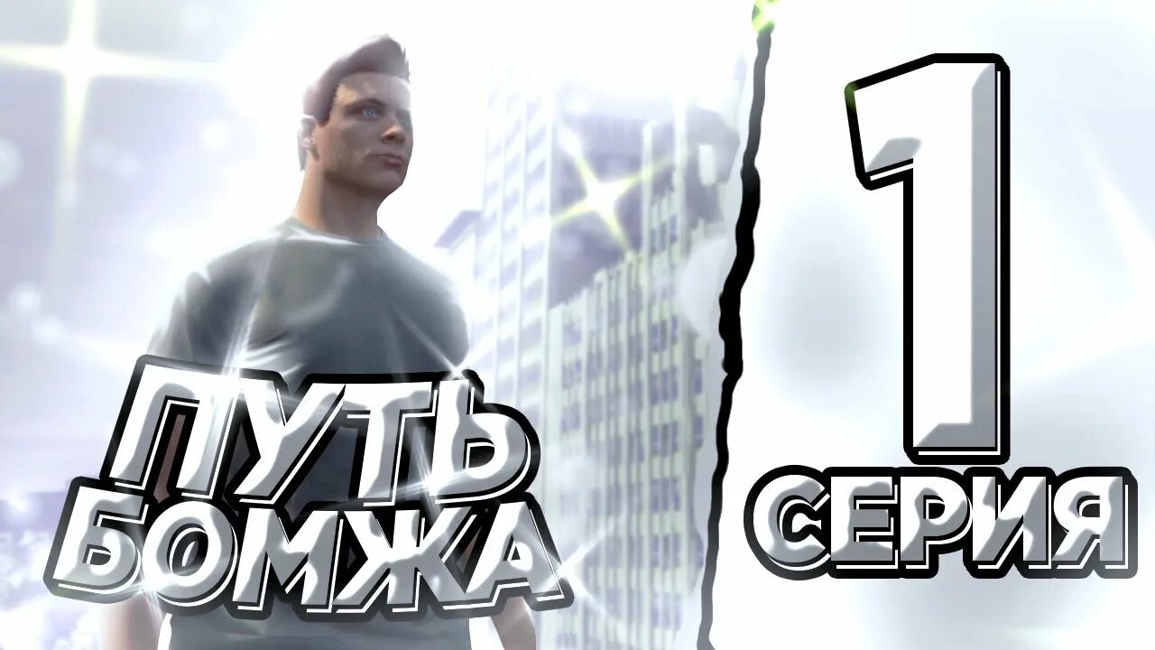 Arizona gta 5. Путь бомжа гта 5. Бомж гта 5 рп. Бомж гта 5. Аризона гта 5.