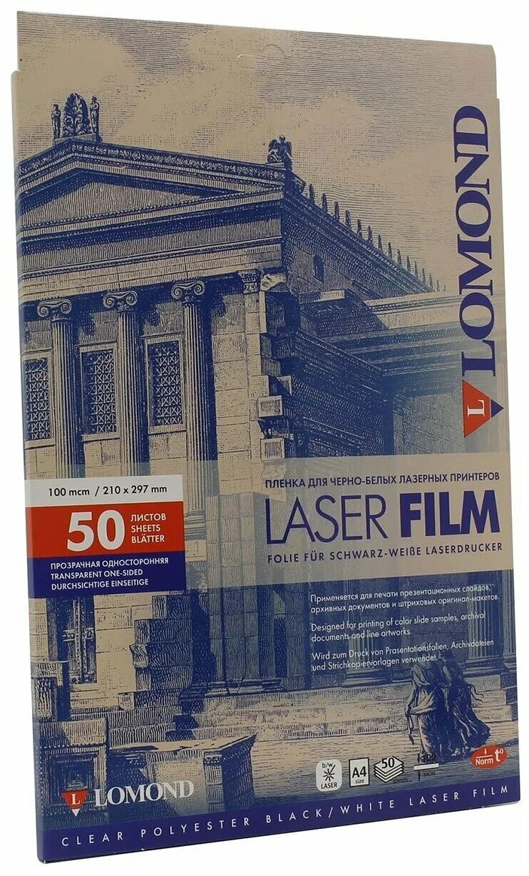 Пленка ломонд для лазерных принтеров прозрачная. Пленка ломонд для лазерных принтеров прозрачная. Пленка ломонд для лазерных принтеров прозрачная. Пленка для печати ломонд. Пленка lomond 2810003.