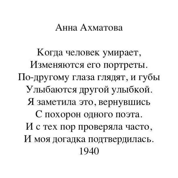 Красивые стихи анне. Ахматова а.а. "стихотворения". Стихотворения Анны Ахматовой о любви.