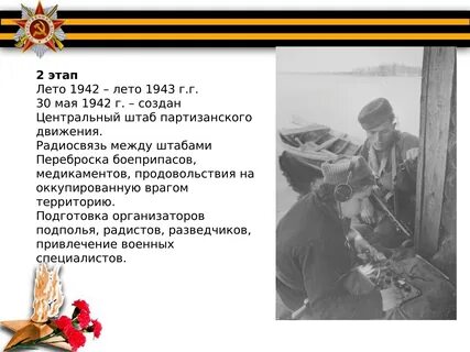 Приведи пример подвига