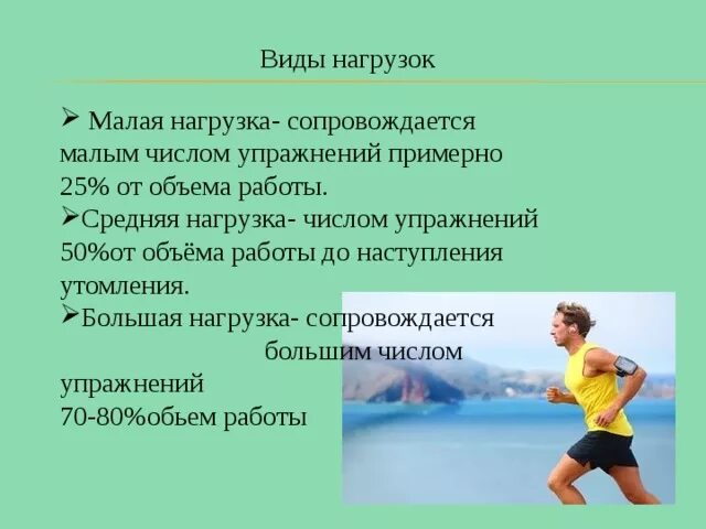 Рекомендации оздоровительного бега. План тренировок по оздоровительному бегу. Оздоровительный бег презентация. Цель оздоровительный бег.