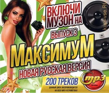 Музон без рекламы