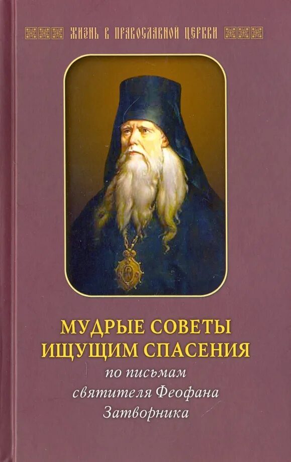 Ищу спасенья