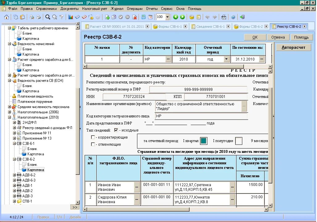 Бухгалтерская программа «турбо-бухгалтер». Программы для бухгалтерского учета. Программы для бухгалтерии. Программы для бухгалтера. Название программного продукта для бухгалтерского учета