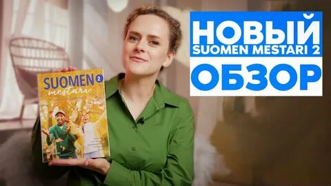 Suomen mestari