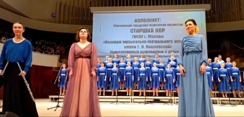 вишневской. кмти им галины вишневской. колледж галины вишневской. руководители вокального хора. колледж искусств галины вишневской.