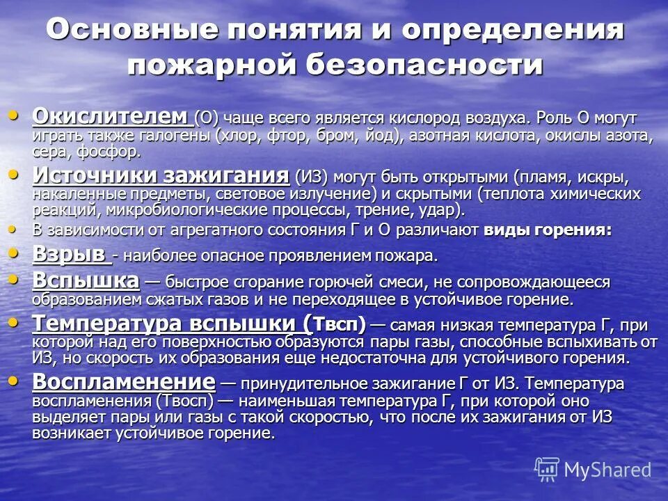 Устойчивое горение. Твсп медицинской организации что это. Наименование Твсп. Твсп МО. Твсп исследования.