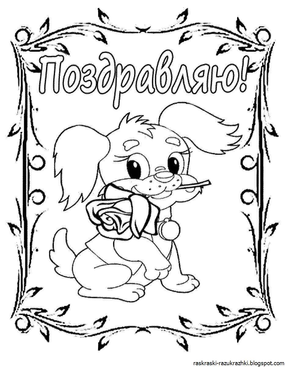 Открытка для мамы раскраска. Распечатать поздравительную открытку. Открытки для раскрашивания. Распечатать поздравительную открытку. Открытка раскраска с днем рождения.