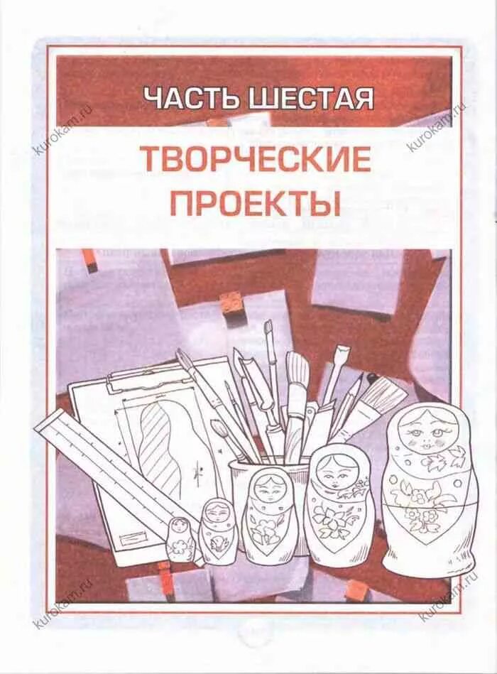 УМК технология 5 9 классы под ред в м Казакевича. Учебник по технологии 8 -9 класс Казакеви. Технология 8 класс Казакевич. УМК по технологии Казакевич. Учебник технологии 9 класс читать