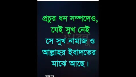প্রচুর ধন-সম্পদ ও যে সুখ নেই ❣ ️❣ #shorts #islam - YouTube